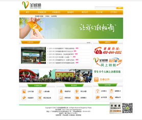 萬戶網絡 18年老牌網站建設公司，專業打造精品廣州與深圳網站設計