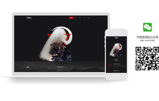 魔藝建站 專業個性攝影網站設計，助力企業快速建站